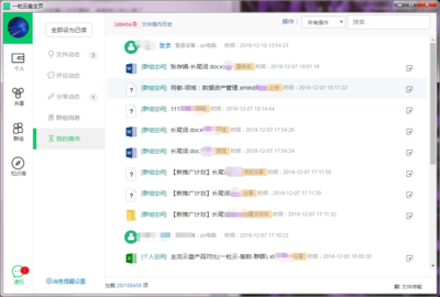 企業圖紙通用管理軟件