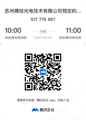 ”拼搏奮進、技高一籌“2023年蘇州搏技光電技術校園招聘