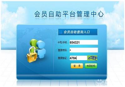 開封會員卡管理系統 開封連鎖積分軟件 - 深圳58同城