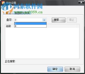 深圳恒波加密軟件下載 深圳恒波加密軟件破解版 5.74 免費版 河東下載站