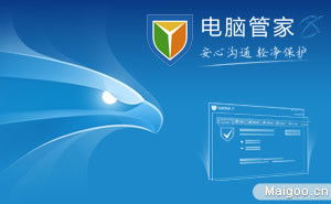 騰訊殺毒軟件,騰訊旗下品牌