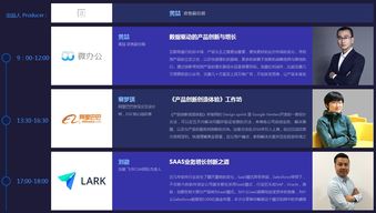 csdi 2019summit中國軟件研發管理行業技術峰會 深圳