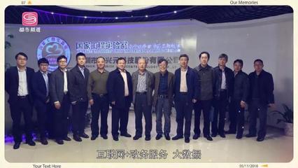 永興元:中國信息化行業的一顆璀璨明珠