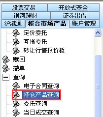 otc穩健理財下單流程