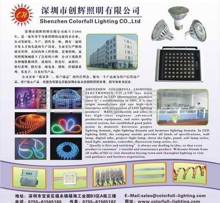 企業產品宣傳海報圖片