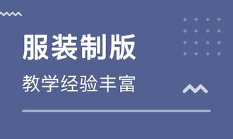 深圳服裝設計軟件培訓