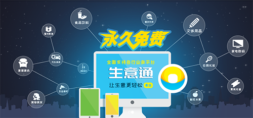 秦絲生意通手機版