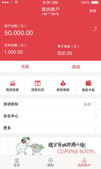 深圳首金譽愛本地電腦版官方下載2018 深圳首金譽愛本地網頁版