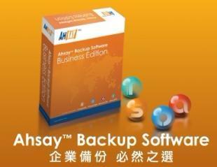 供應深圳數據備份軟件Ahsay_數碼、電腦_世界工廠網中國產品信息庫