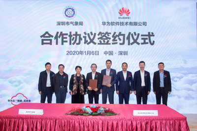氣象+云+AI+5G,深圳市氣象局攜手華為云推動智慧氣象創新