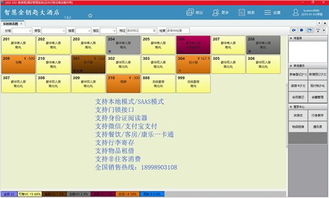 江城微信點菜管理系統 深圳市金鑰匙軟件供應