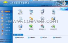 深圳收銀軟件