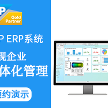 深圳ERP軟件公司深圳ERP廠商深圳ERP開發選擇工博