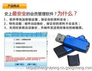 深圳廠家自主研發美甲會員管理軟件,數據穩定,價格實惠_世界工廠網