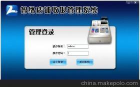 【供應智絡深圳智絡微信會員管理軟件】價格,廠家,圖片,管理軟件,深圳市智絡科技-