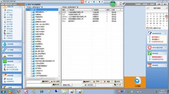 深圳拓步軟件erp系統 –