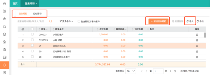 深圳哪個進銷存軟件好