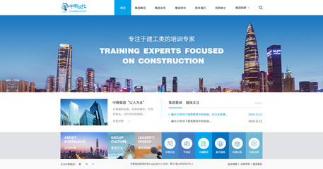 深圳市中教文化傳播網(wǎng)站建設(shè)項目
