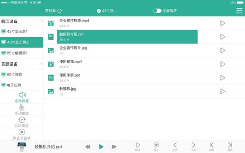 智能家居可編程中控系統 現代智能家居中控主機
