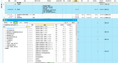 2016深圳市建筑工程消耗量定額