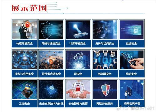 護航數字中國發展 2024深圳網絡信息安全技術大會暨展覽會