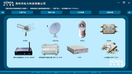 深圳市松大科技軟件界面