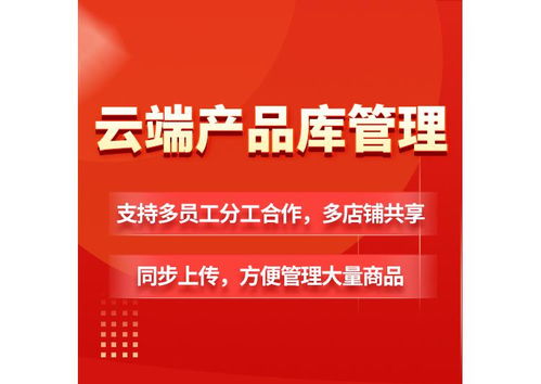 京東慧采供應鏈全品類上架軟件 京東慧采商品抓取軟件 性價比高