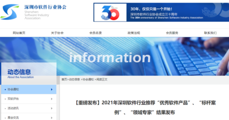 3獎齊發!法大大電子合同榮獲2021深圳優秀軟件產品