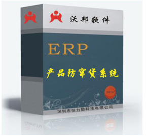 產品防竄貨管理系統_