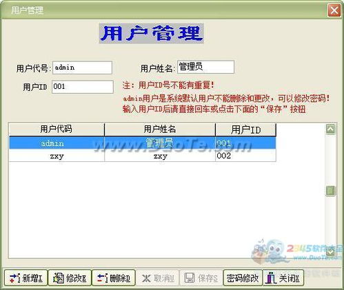 會員ic卡管理系統
