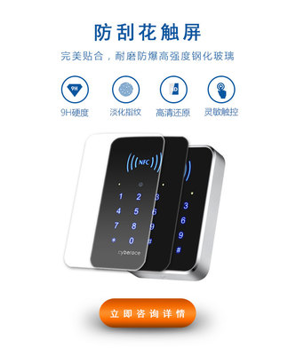CR02S4-對接RS485鍵盤二維碼門禁讀卡器