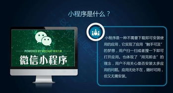 微信小程序定制開發適合什么樣的公司