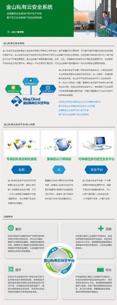 深圳供應(yīng)金山毒霸*防病毒軟件