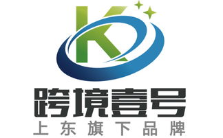 跨境電商erp哪家好 跨境壹號erp 深圳跨境電商管理軟件