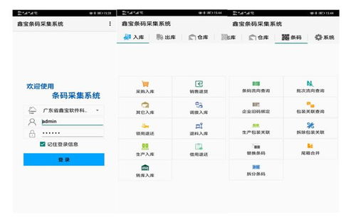 自動識別領域領先的服務商鑫寶軟件將精彩亮相iote物聯網展