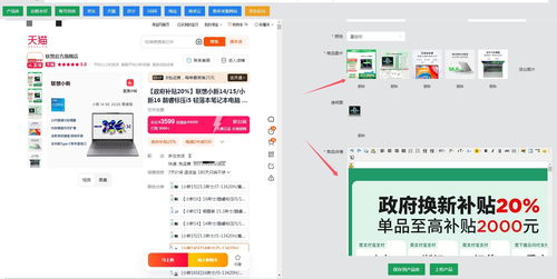 京東自營上架產品常用工具 系統 軟件