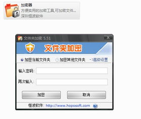 深圳恒波加密軟件