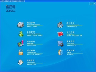 【觸摸POS機(jī)點(diǎn)菜系統(tǒng)軟件免費(fèi)下載】?jī)r(jià)格,廠家,圖片,工控電腦產(chǎn)品,深圳市智谷聯(lián)軟件技術(shù)-