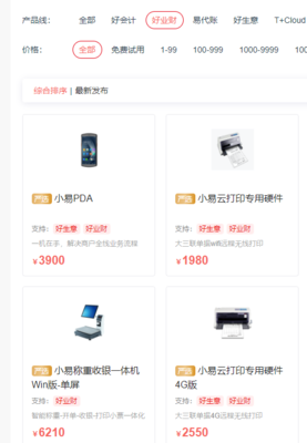 深圳友立通erp軟件