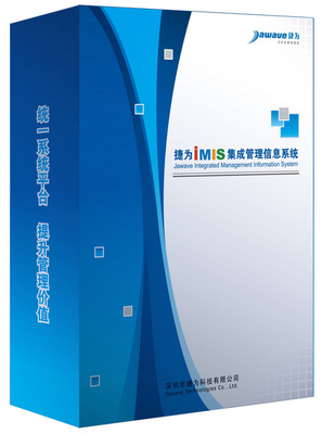 深圳管理系統工具,深圳管理系統,深圳管理系統軟件