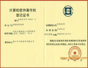 深圳erp軟件,深圳erp軟件生產廠家,深圳erp軟件價格