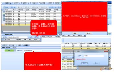 實現數字化工廠,提升產品質量競爭力-拓步ERP|ERP系統|ERP軟件|免費ERP系統軟件|免費進銷存軟件|生產管理軟件|文檔管理軟件|倉庫管理軟件|免費下載-深圳拓步軟件公司