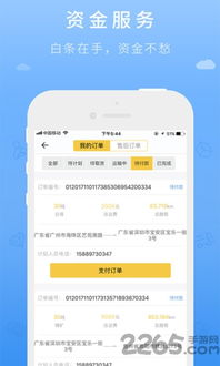 大卡物流app官網下載 深圳大卡物流手機版下載v1.1.1 安卓版 2265安卓網