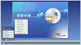 審計綜合實訓教學軟件(國泰安)-產品展示-深圳市國泰安信息技術