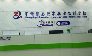 深圳中青軟件開發