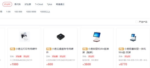 深圳服裝erp廠商