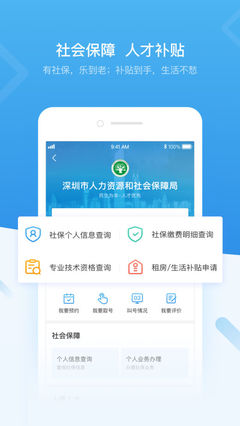 i深圳 軟件特色