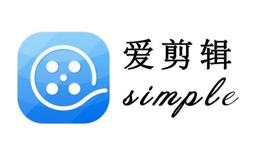 愛剪輯