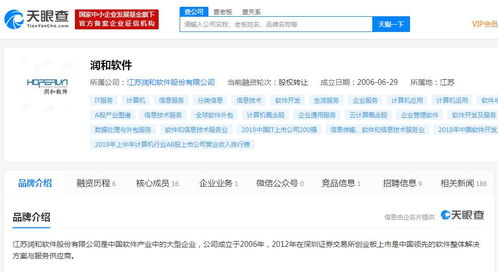 潤和軟件 與螞蟻集團合作完善 新一代分布式金融核心系統 產品研發