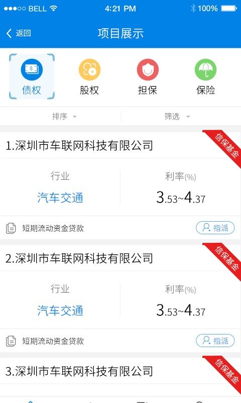 深圳金服手機版下載 深圳金服安卓最新版下載 91手游網
